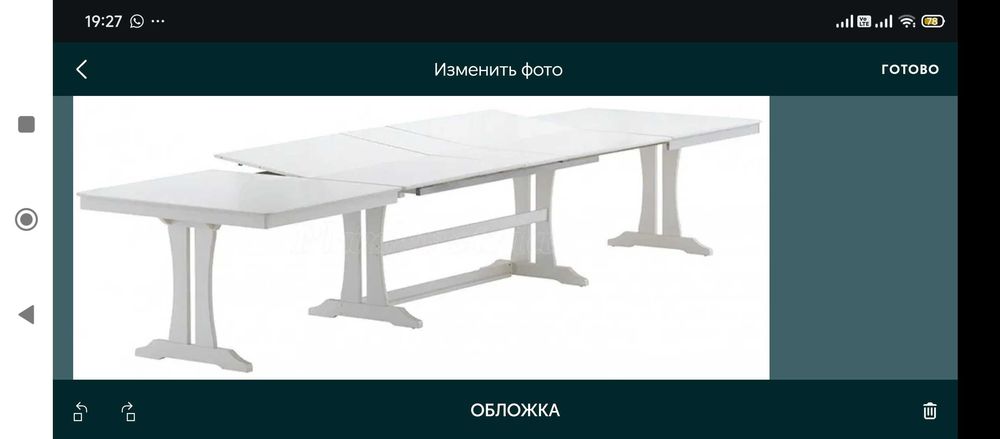 Стол раздвижной и раскладной