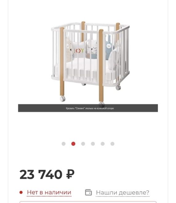 Детский манеж до 7 лет