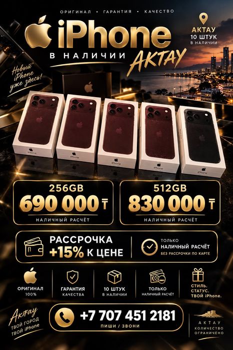iPhone 18 Pro новые запечатанные