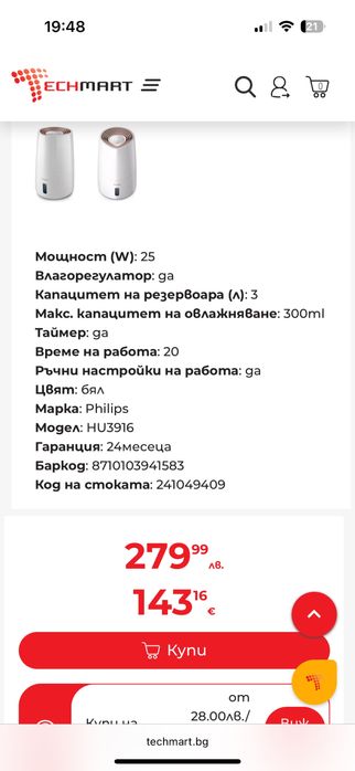 Черен цвят овлажнител