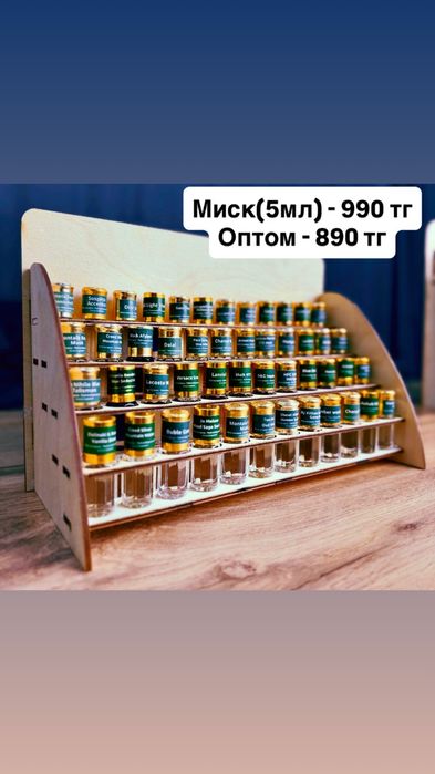 Автопарфюм, миск, парфюм