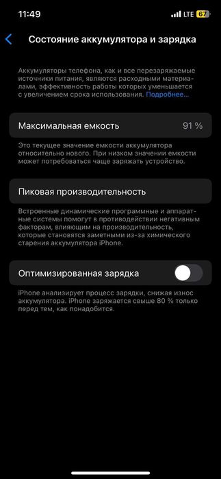 Продам iPhone 12 в хорошем состоянии