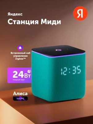 Яндекс станция миди новая\Yangi