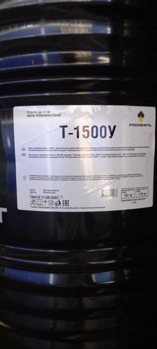 Трансформаторное масло Rosneft ГК и Т-1500У Роснефть (Первые руки)