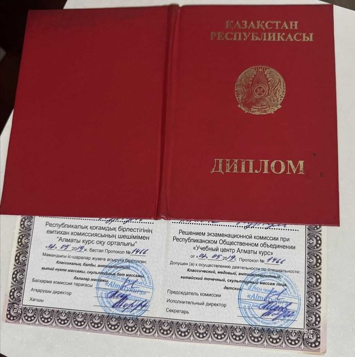 Массаж в Шымкенте