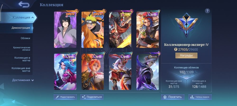 Mobile legends mlbb млбб