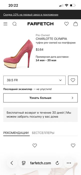 Туфли Charlotte Olympia