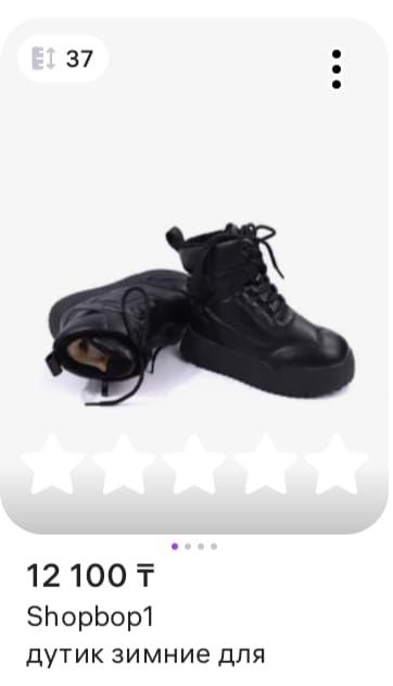 Детские зимние ботинки