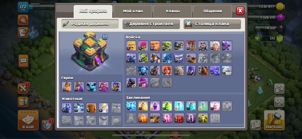 Клаш акк сатыладыь