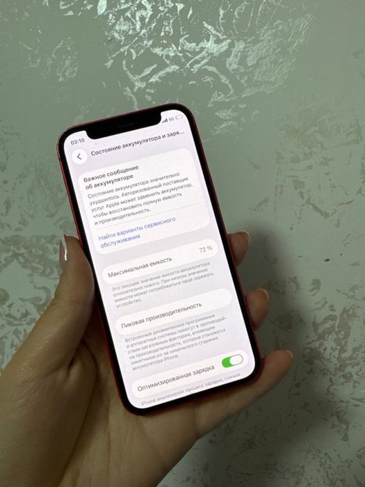 Айфон 12 мини 64 гб