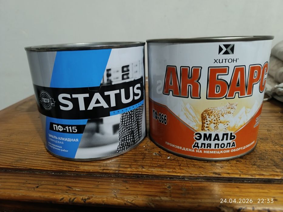 Продам краску продам краску.