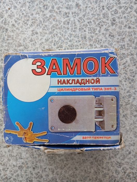 Замок новый дверной