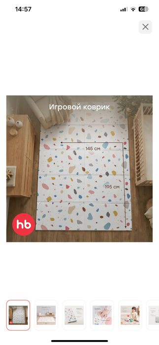 Продам детский игровой коврик