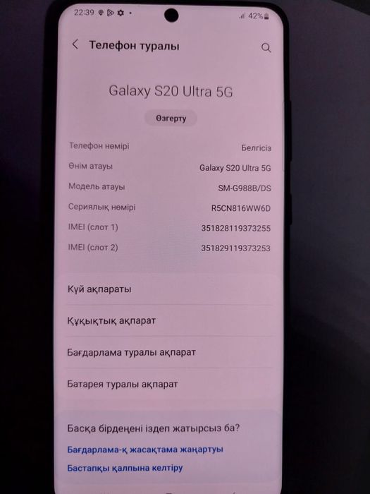 Продается телефон