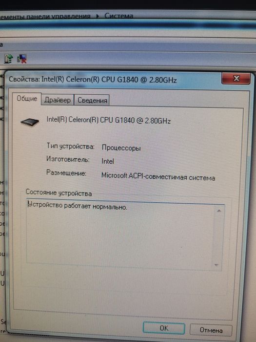 Продаётся стационарный компьютер
