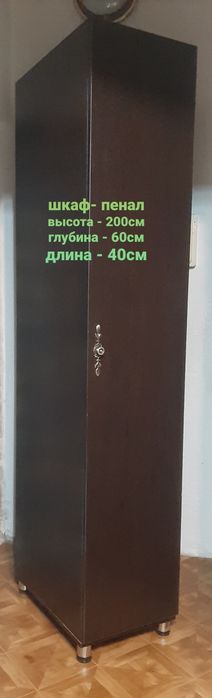 Продам шкаф . Цвет венге.