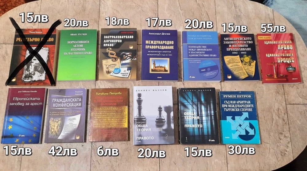 Учебници по Право