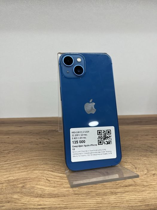 Продам IPHONE 13