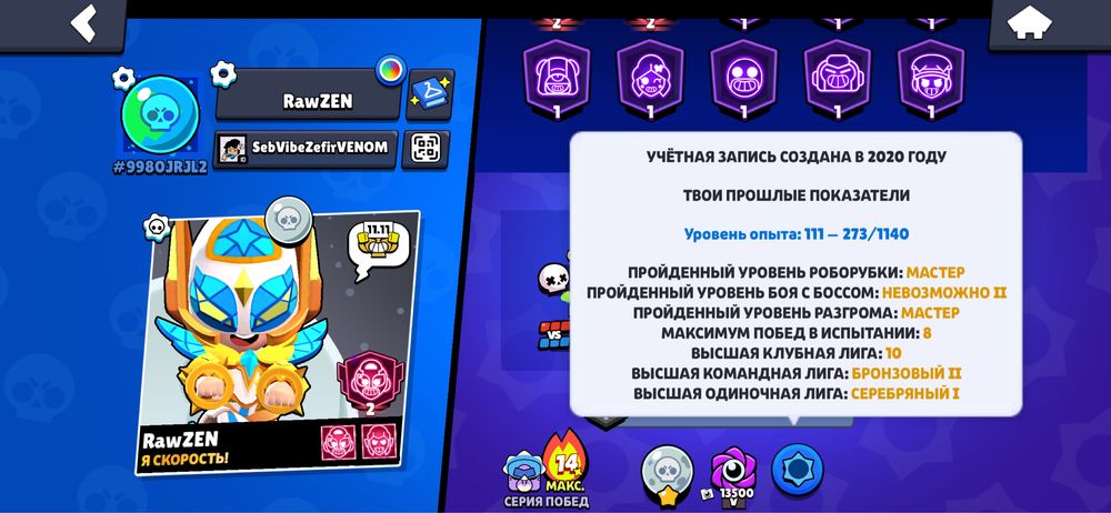 Продам Brawl Stars акк