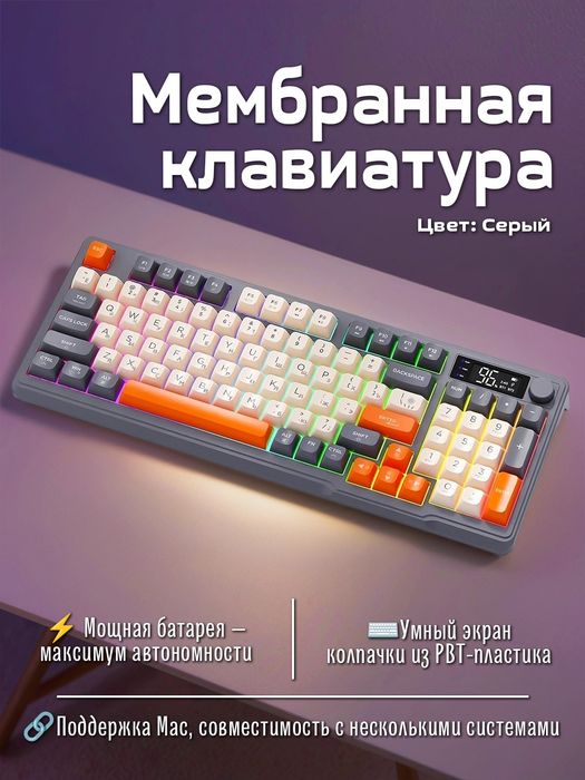Игровая беспроводная клавиатура, мембранная