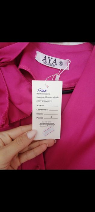 Рубашка новая,срочно продам