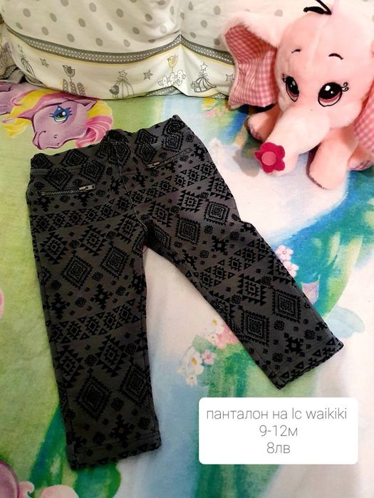 Детски есенни дрехи