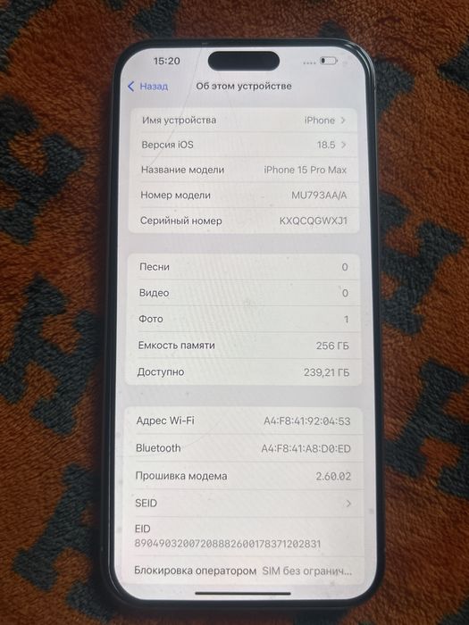 Айфон15про макс