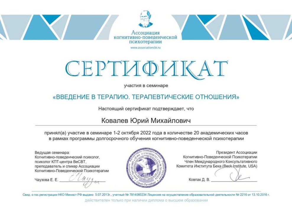 Психолог. Консультации онлайн. 10000т