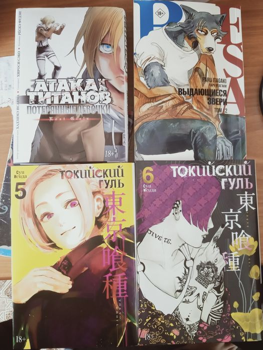 Манга Атака титанов, Выдающиеся звери