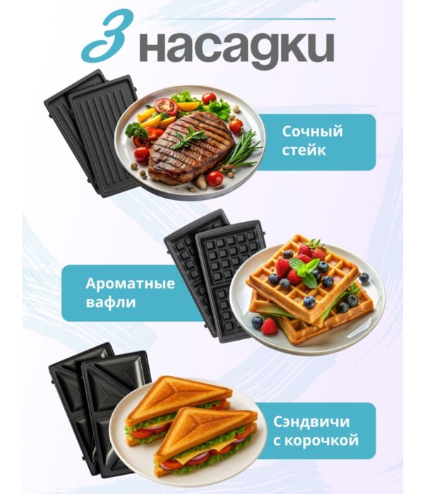 Вафельница 3 в 1, мультипекарь, в отличном состоянии