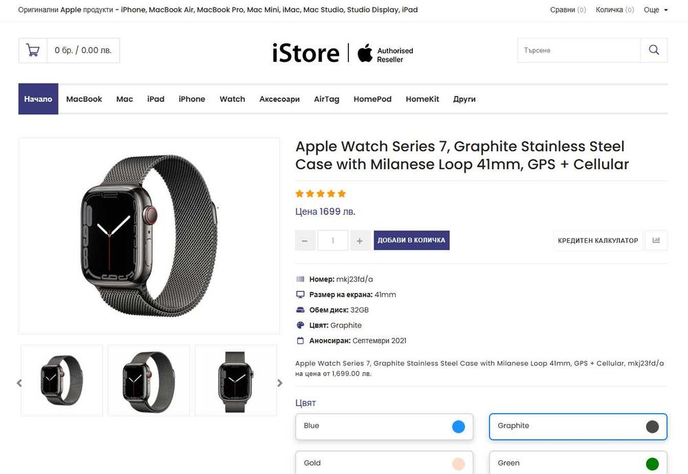 Apple Watch Series 7 Graphite Stainless Steel Case