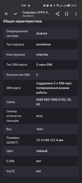 Телефон Oppo reno 4 lite