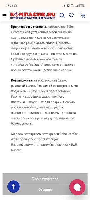 Продам автокресло