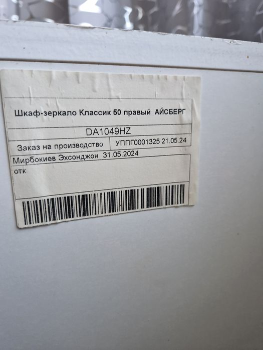 Зеркало для ванной