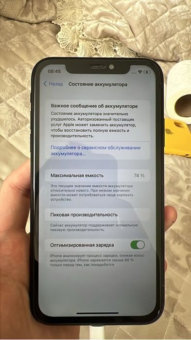 Iphoen XR 128 память