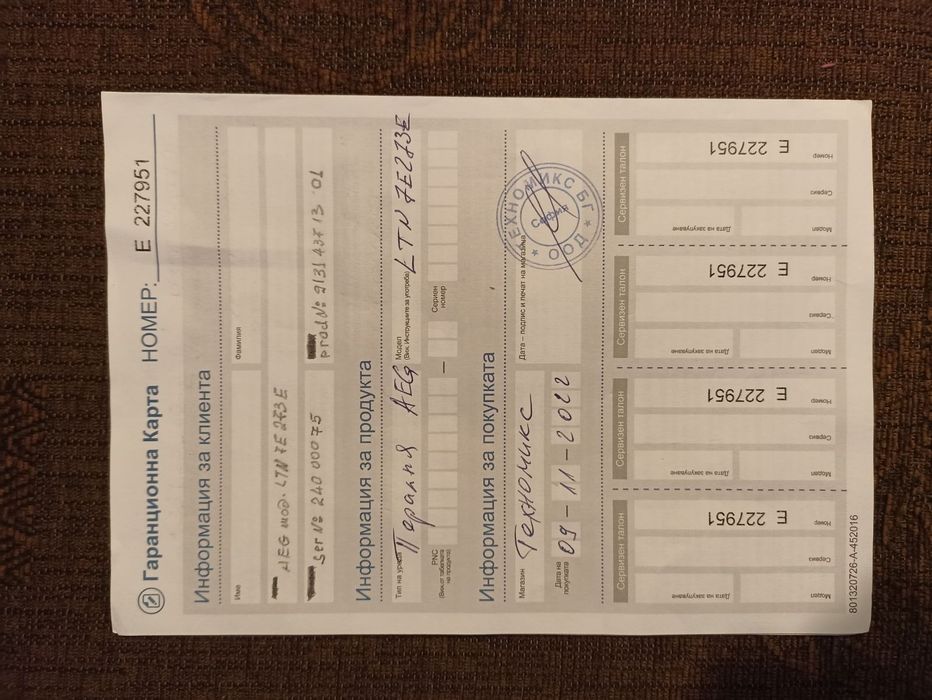 Пералня AEG LTN7E273E