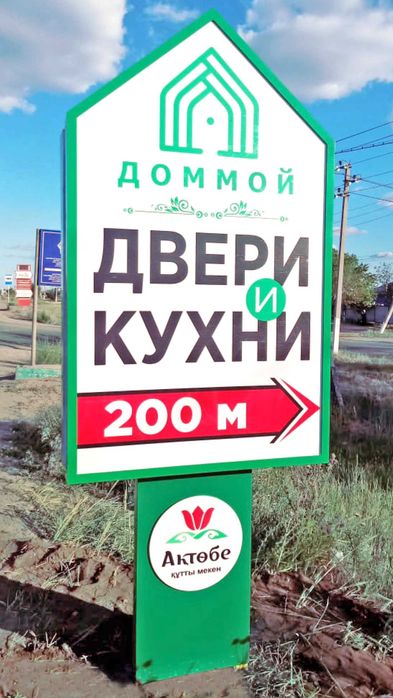 Стелы • Указатели • Рекламные конструкции