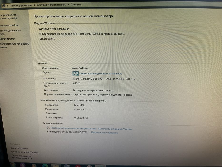 Продам компьютер