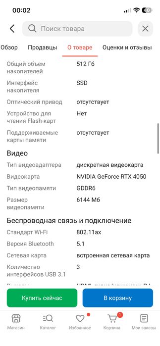 Ноутбук Acer Nitro V 15 прдам