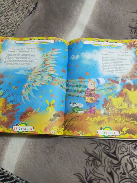 Продам книжку 367 страниц