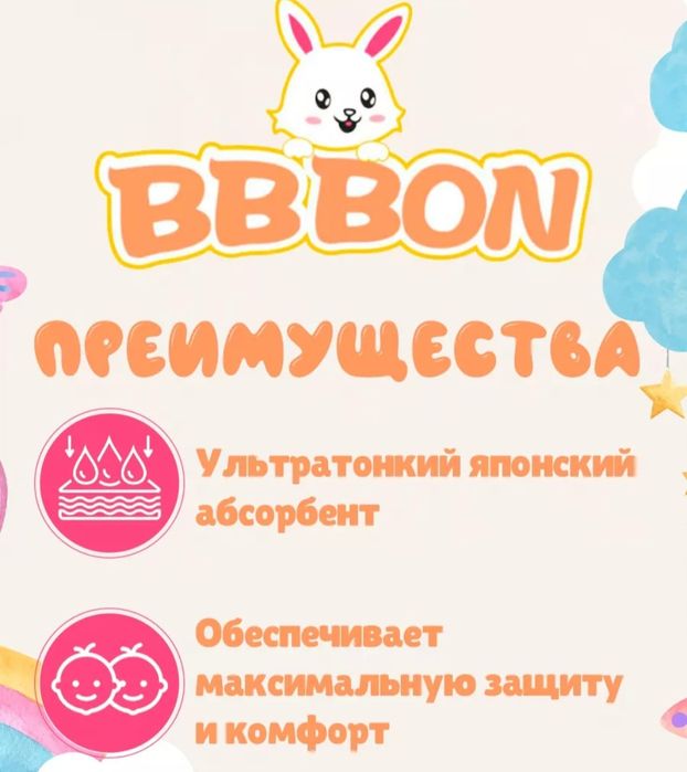 Продам подгузники