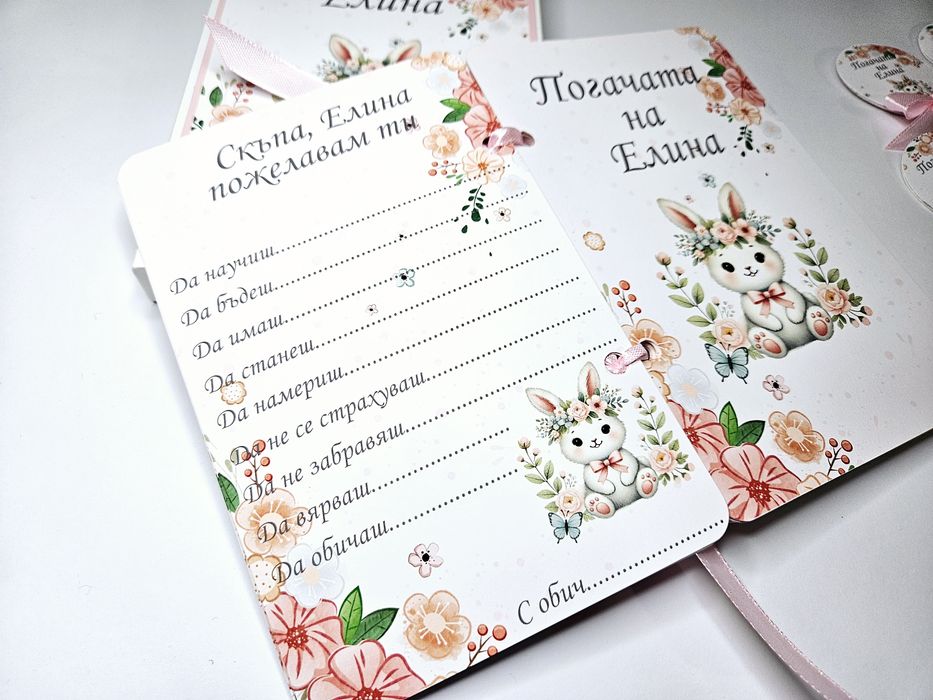 Бебешка погача,  рожден ден кръщене