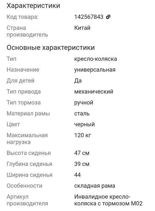 Кресло-коляска универсальная