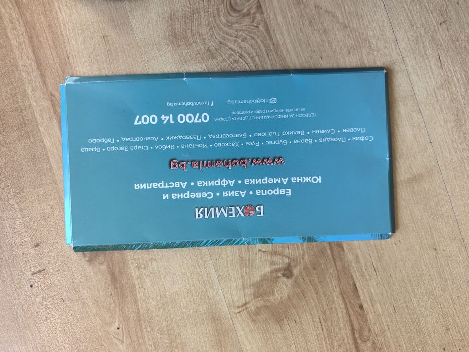 Ваучер за почивка