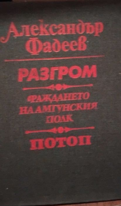 Малтийският сокол, Болница на края на града и други