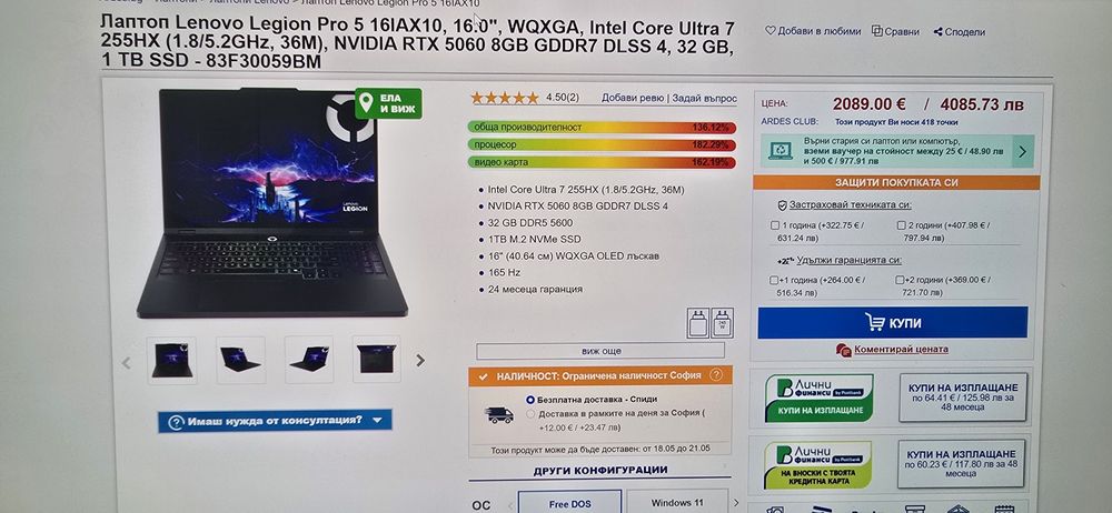 Лаптоп Lenovo Legion pro 5 16.0'