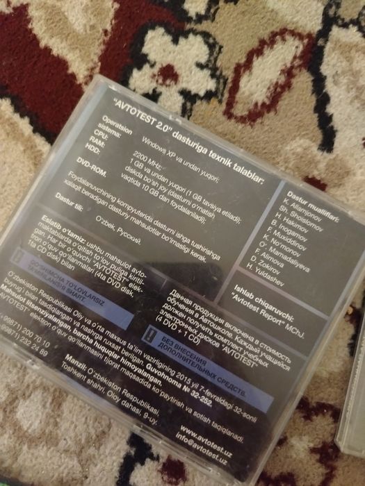 Диск Автотест продам дёшево