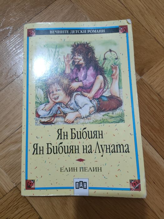 Детски книги в добро състояние