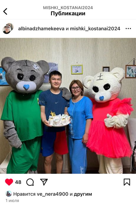 Гавайская мишка аренда