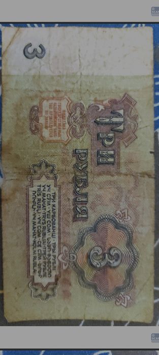 Купюры 500, 100, 3 и 1 рубль